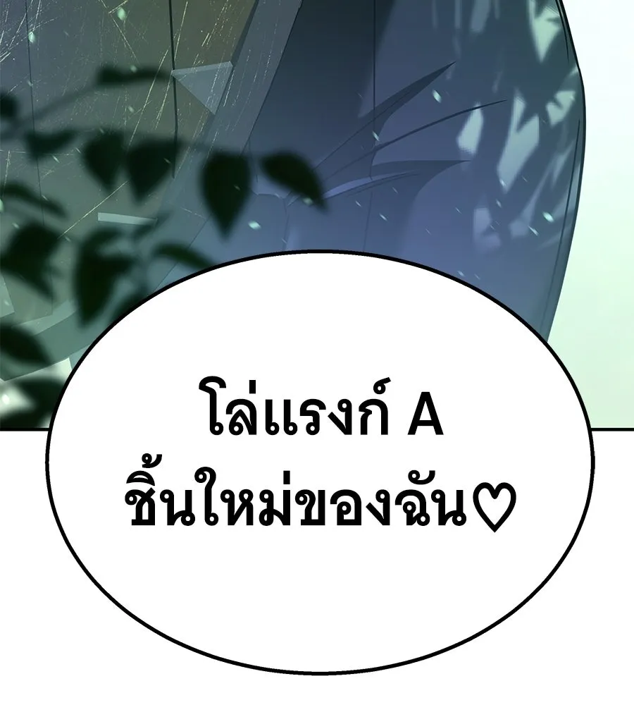 ถึกทนแทงก์แรงก์ C ตอนที่ 32 รูปที่ 245