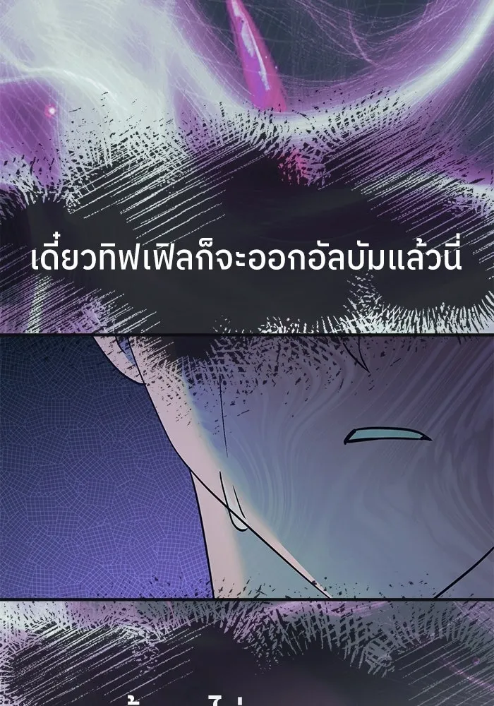 ย้อนเวลามาเป็นมักเน่ ตอนที่ 71 รูปที่ 23