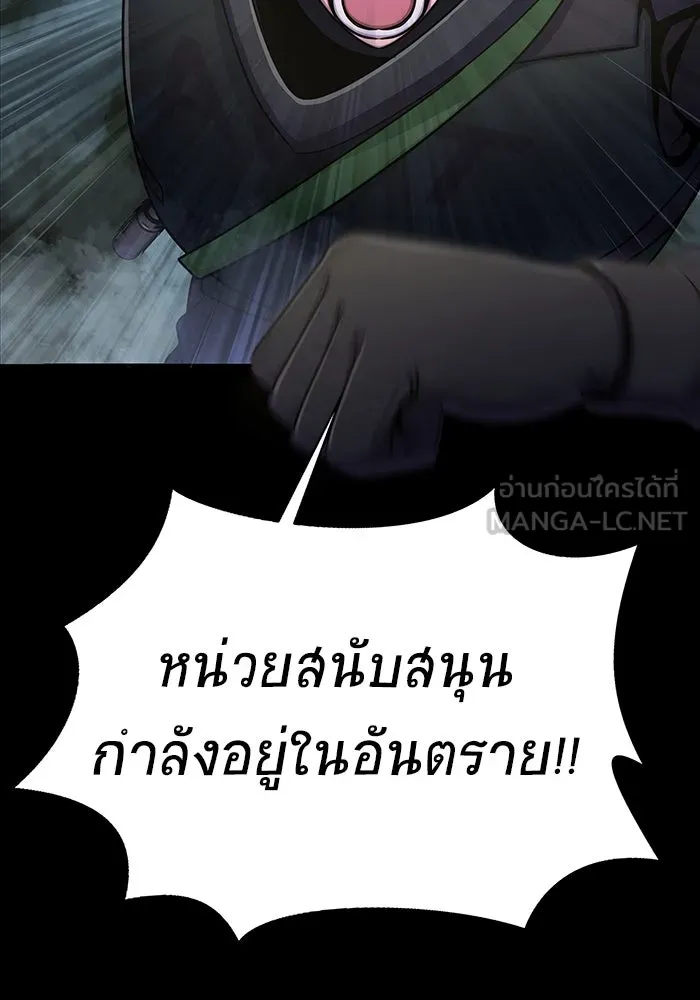 เพลเยอร์นักกินเหล็ก ตอนที่ 10 รูปที่ 30