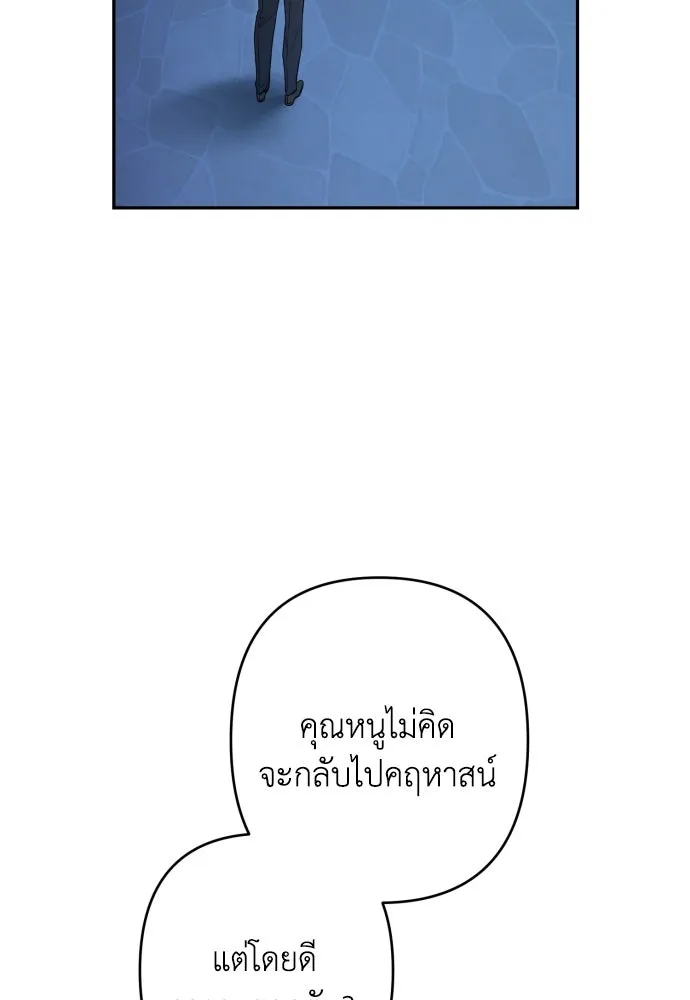 เลดี้มินต์ ตอนที่ 100 รูปที่ 73