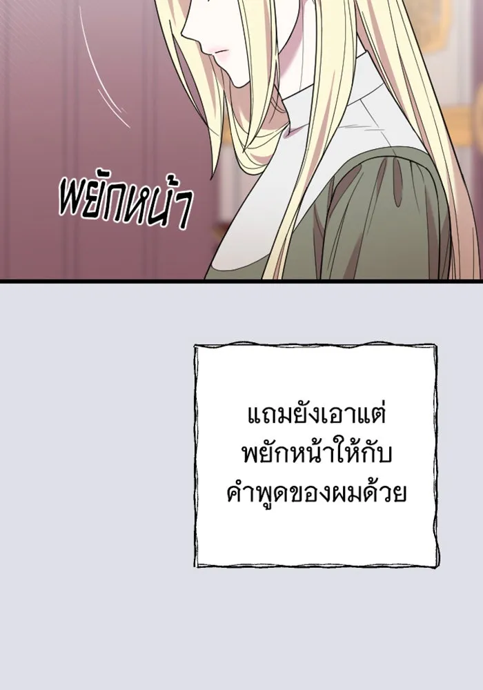 จำเลยหัวใจ ตอนที่ 19 รูปที่ 101