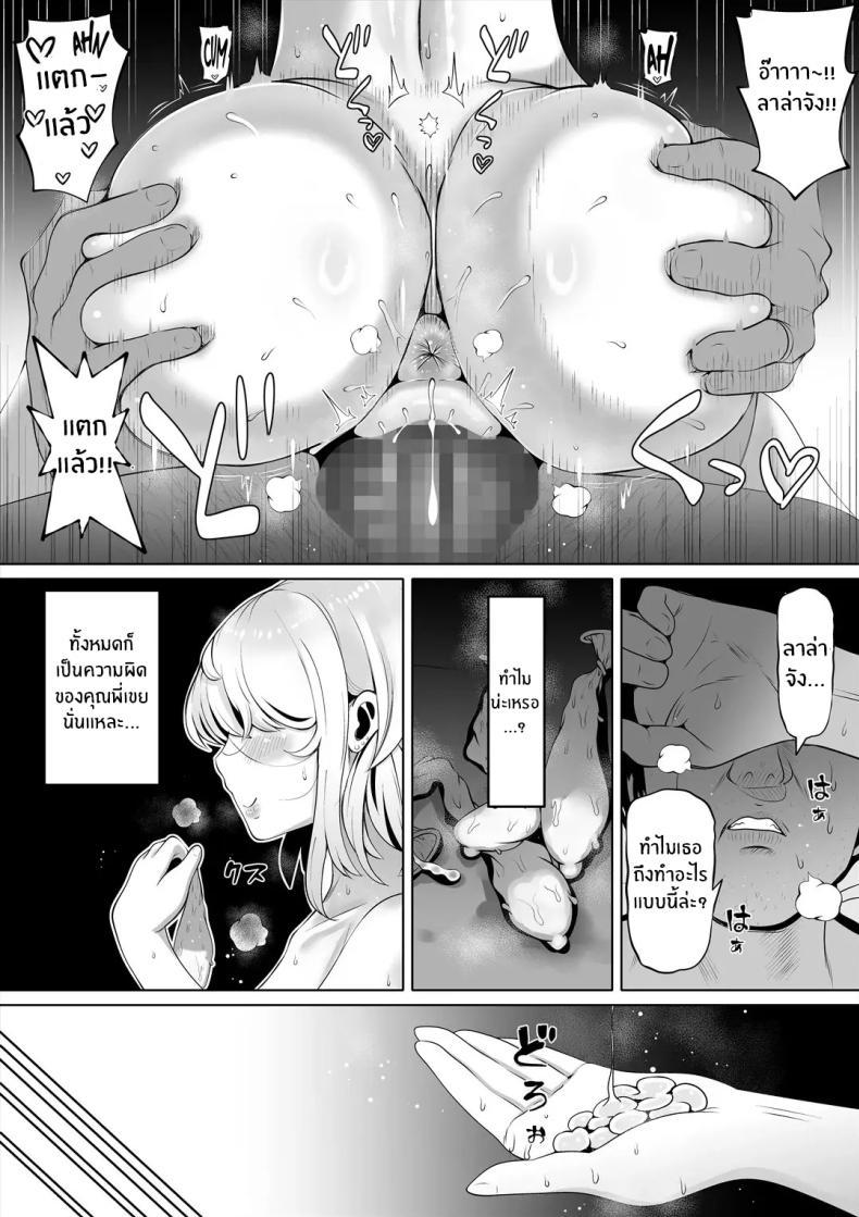 Doujin-Lc- อ่าน โดจิน มังฮวา เกาหลี ญี่ปุ่น จีน แปลไทย น้องสาวภรรยามาเอาคืน [Nemuneko] Tsuma no Imouto ตอนที่ 1 2 3 4 5 6 7 8 9 10 11 12 13 14 ฟรี ไม่มีโฆษณา อ่าน โดจิน Manhwa เกาหลี ญี่ปุ่น จีน เรามีครบ คัดมาให้เน้นๆ โดจิน 18+ รับประกันความฟินโดย  Doujin Lc