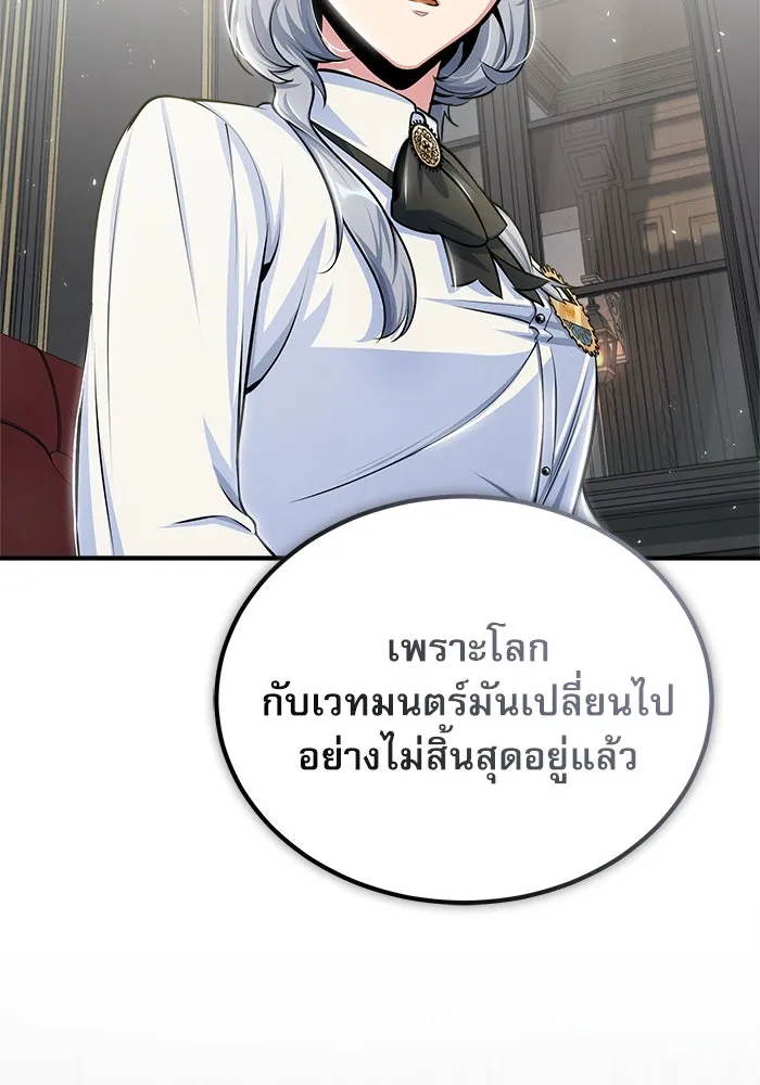 ศาสตราจารย์จำเป็นแห่งอะคาเดมี ตอนที่ 24 รูปที่ 13