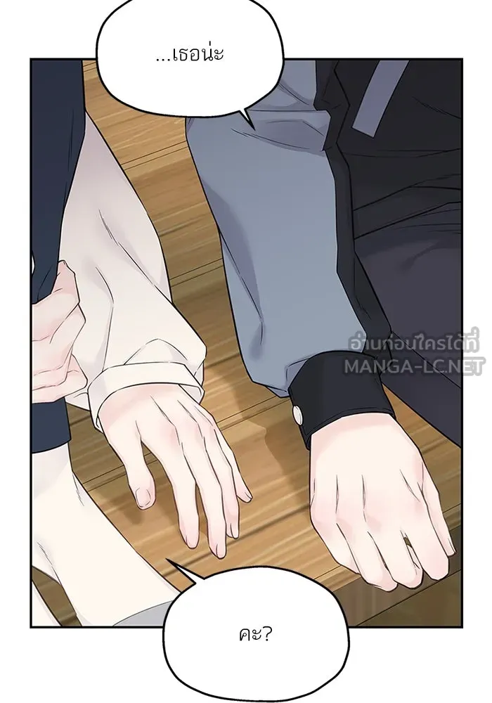 สลับรัก สลับชะตา ตอนที่ 39 รูปที่ 6