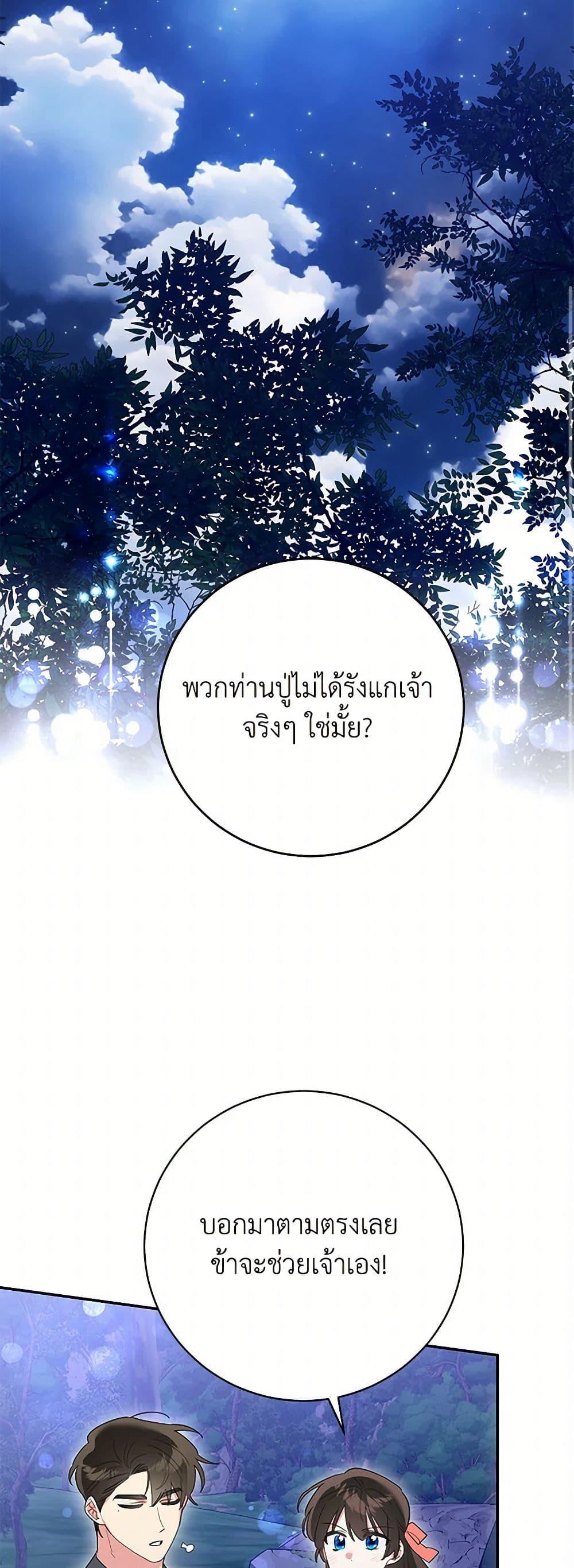 Manga-lc-com อ่านมังงะ อ่านการ์ตูน ออนไลน์ ฟรี Precious Daughter of the Greatest Martial Arts Villain ตอนที่ 1 2 3 4 5 6 7 8 9 10 11 12 13 14 ฟรี ไม่มีโฆษณา Manga-lc - อ่าน มังงะ อ่าน การ์ตูน ออนไลน์ อ่านมังงะ ฟรี