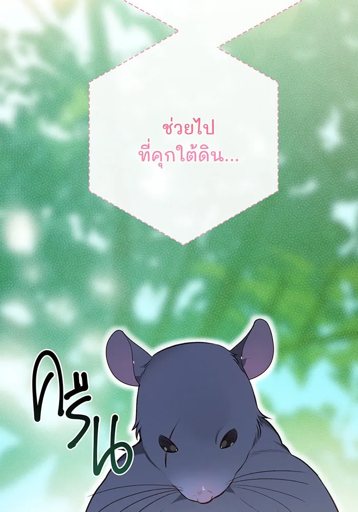 หนูน้อยทรราช ตอนที่ 34 รูปที่ 80