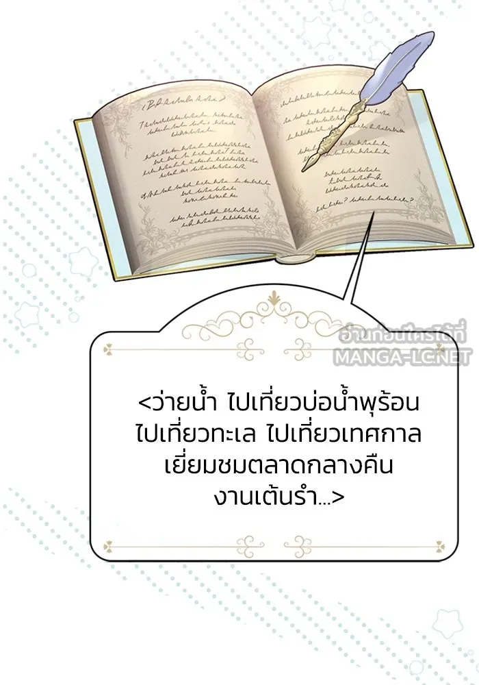 ไหนบอกว่าฉันใกล้ตาย ตอนที่ 40 รูปที่ 9