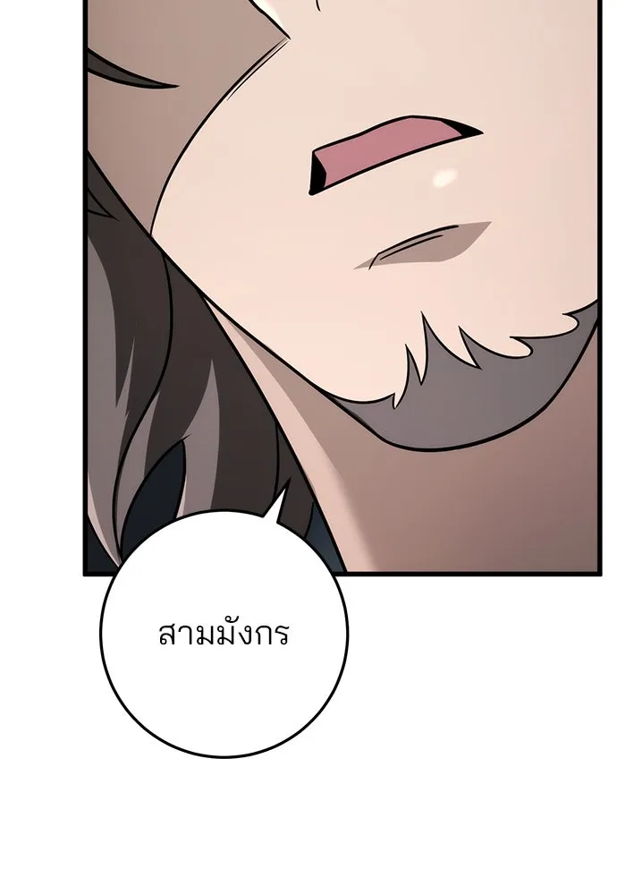 ดาบแห่งจักรพรรดิ ตอนที่ 57 รูปที่ 142