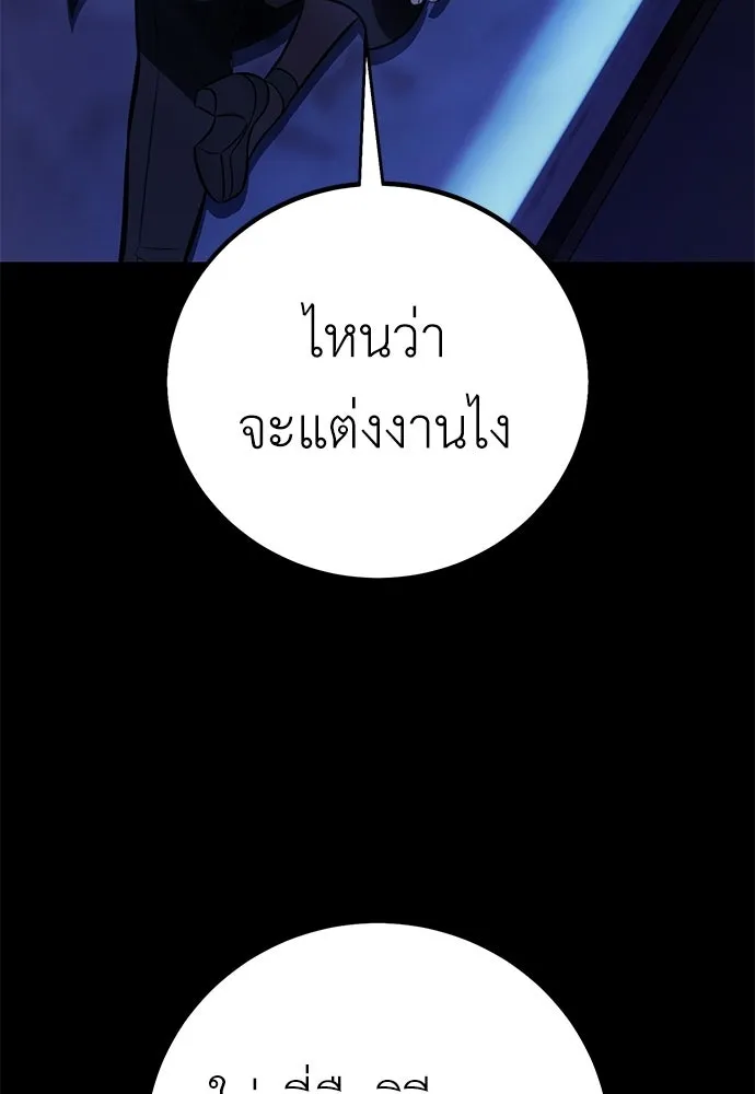ไอ้เพลเยอร์นั่น ฉันฆ่ามันเอง ตอนที่ 86 รูปที่ 172