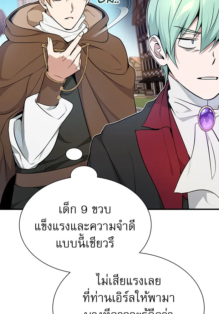 จอมเวทเกิดใหม่ในรอบ 66666 ปี ตอนที่ 17 รูปที่ 100