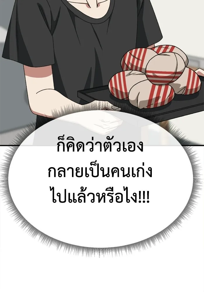 ช่วยเปลี่ยนฉันที ตอนที่ 339. ซีซัน 3 โคดกซู 11 รูปที่ 143