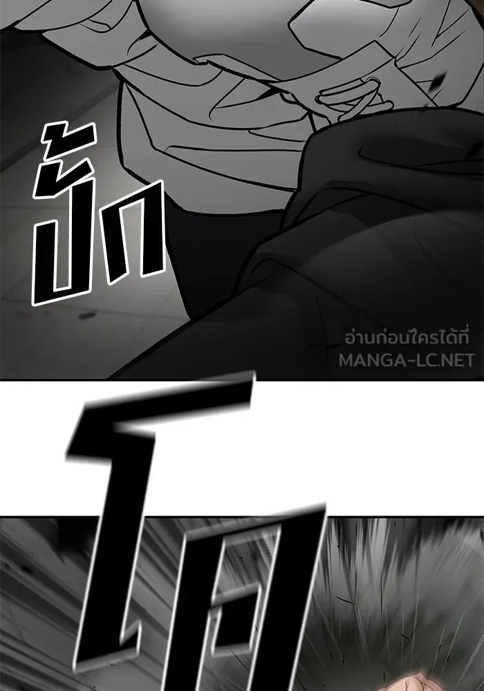 เลวฟาดเลว ตอนที่ 80 รูปที่ 24