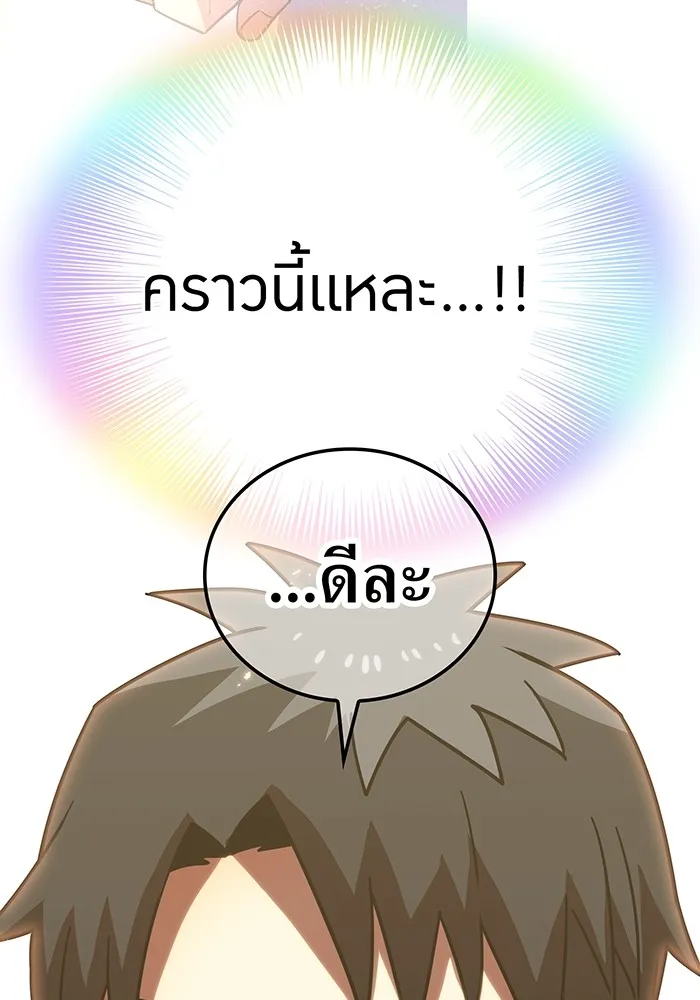 เพลเยอร์เลือดเทวะ ตอนที่ 50 หายนะครั้งที่ 2 ① รูปที่ 80
