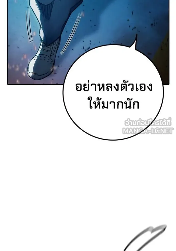 เยาวชนคนคุก ตอนที่ 79 รูปที่ 194