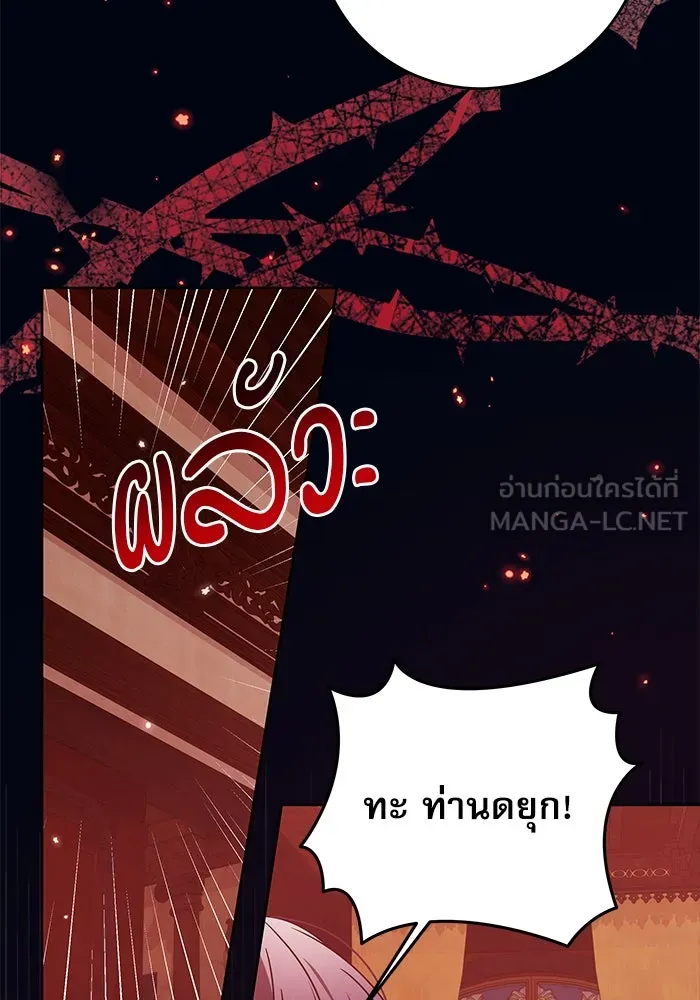 ครอบครัวตัวร้ายปล่อยฉันไปเถอะ ตอนที่ 18 รูปที่ 42