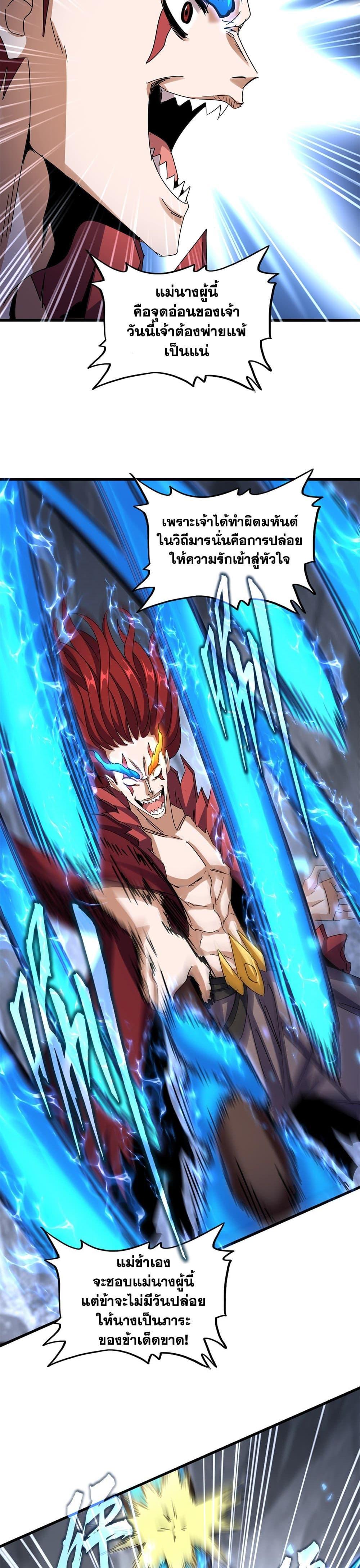 Manga-lc-com อ่านมังงะ อ่านการ์ตูน ออนไลน์ ฟรี Magic Emperor ตอนที่ 1 2 3 4 5 6 7 8 9 10 11 12 13 14 ฟรี ไม่มีโฆษณา Manga-lc - อ่าน มังงะ อ่าน การ์ตูน ออนไลน์ อ่านมังงะ ฟรี