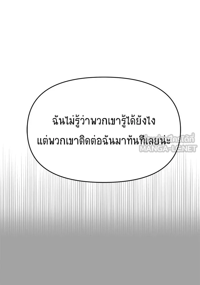 วายร้ายก็อยากมีรัก ตอนที่ 12 รูปที่ 60