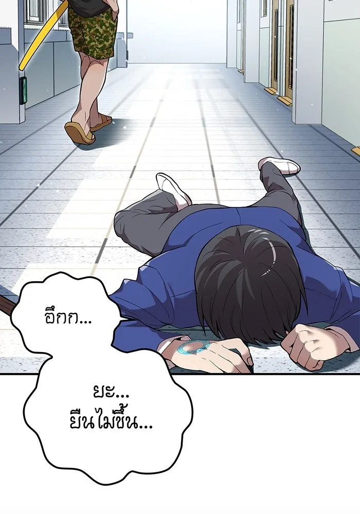 ฮันเตอร์สกิลโกง ตอนที่ 3 สอบใหม่ รูปที่ 26