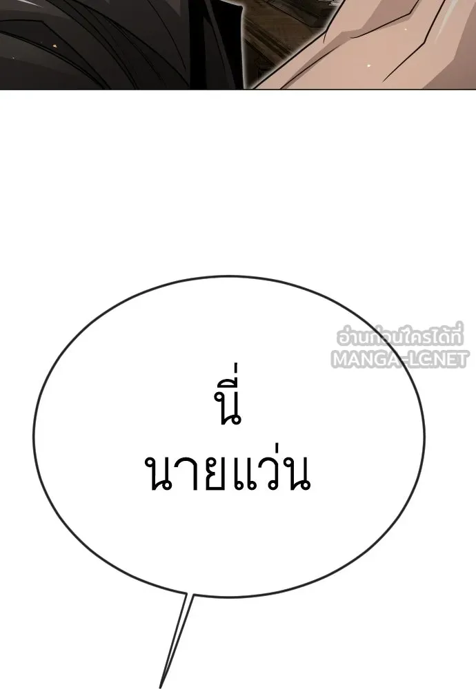 ยุคแห่งยอดมนุษย์ ตอนที่ 119 รูปที่ 117