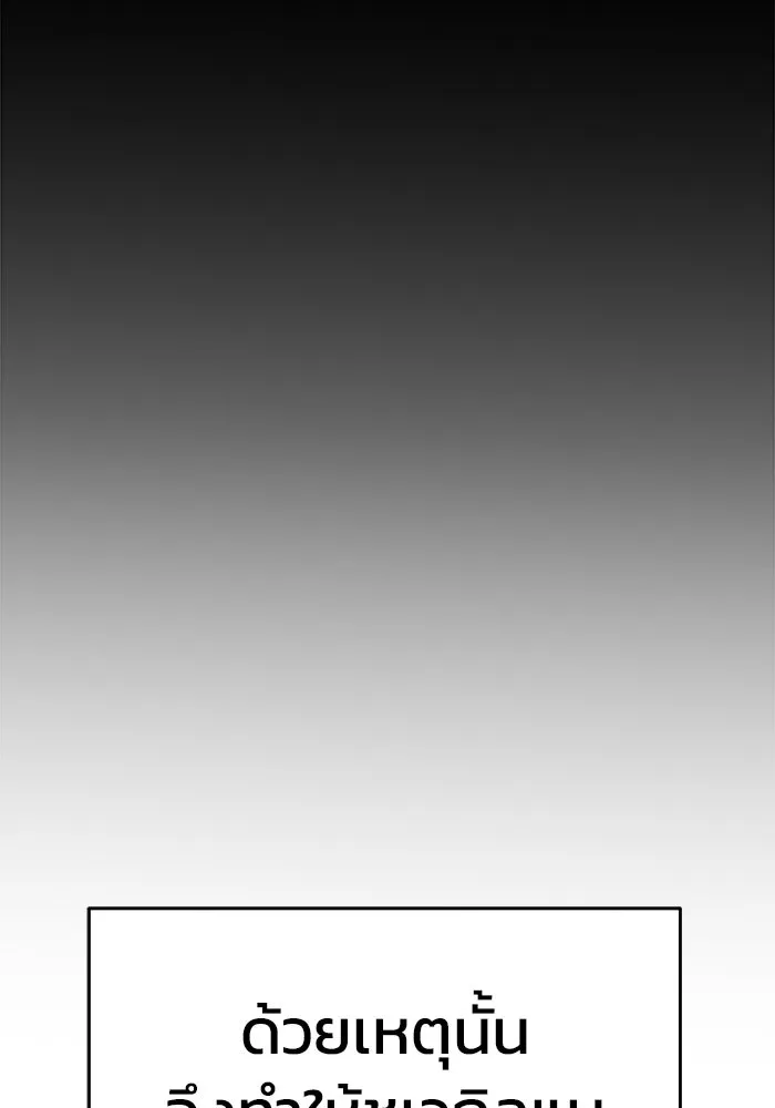 วายร้ายก็อยากมีรัก ตอนที่ 4 รูปที่ 163