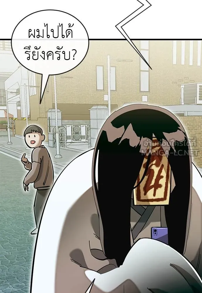 ยมราชลงทัณฑ์ ตอนที่ 99 รูปที่ 37