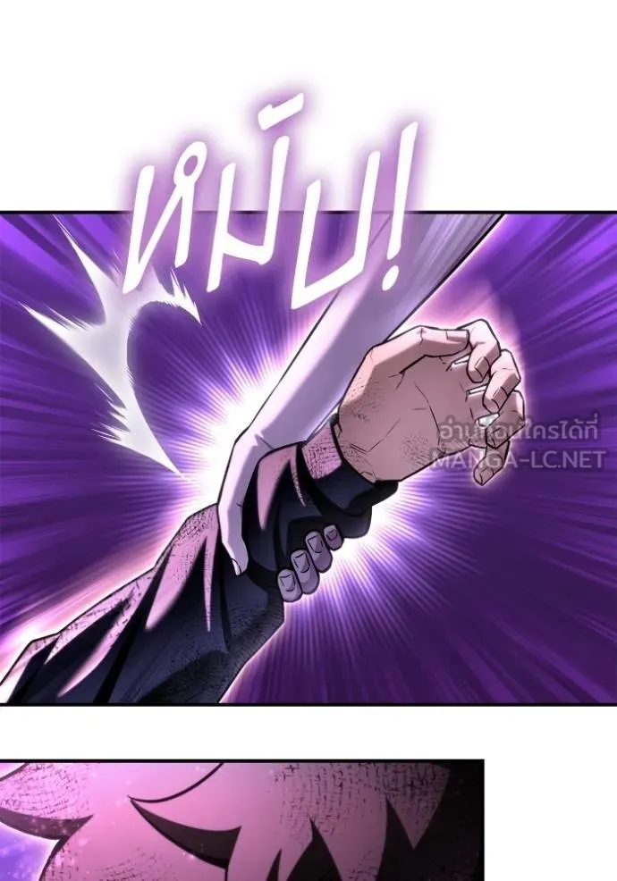เกมของยอดมนุษย์ ตอนที่ 127 รูปที่ 144
