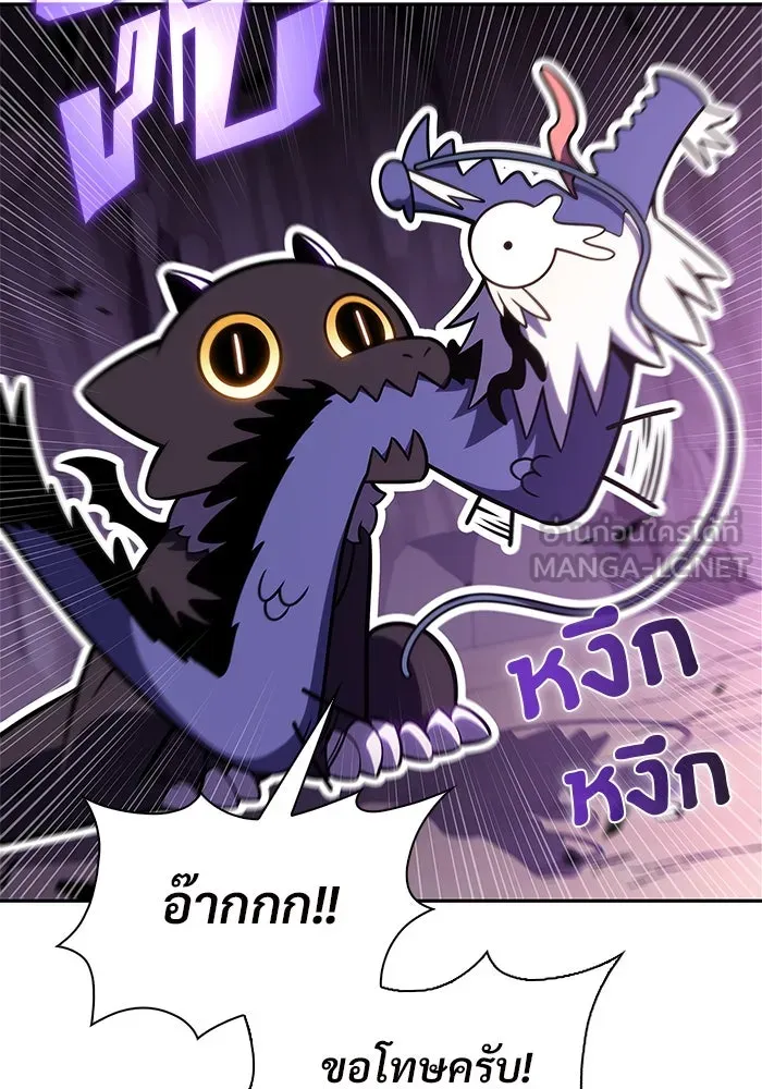 ผู้เล่นหน้าใหม่เลเวลแมกซ์ ตอนที่ 199 สงครามชิงคู่ (1) รูปที่ 39