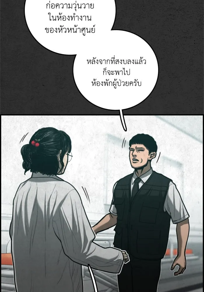 ตกศพสยอง ตอนที่ 30 รูปที่ 13