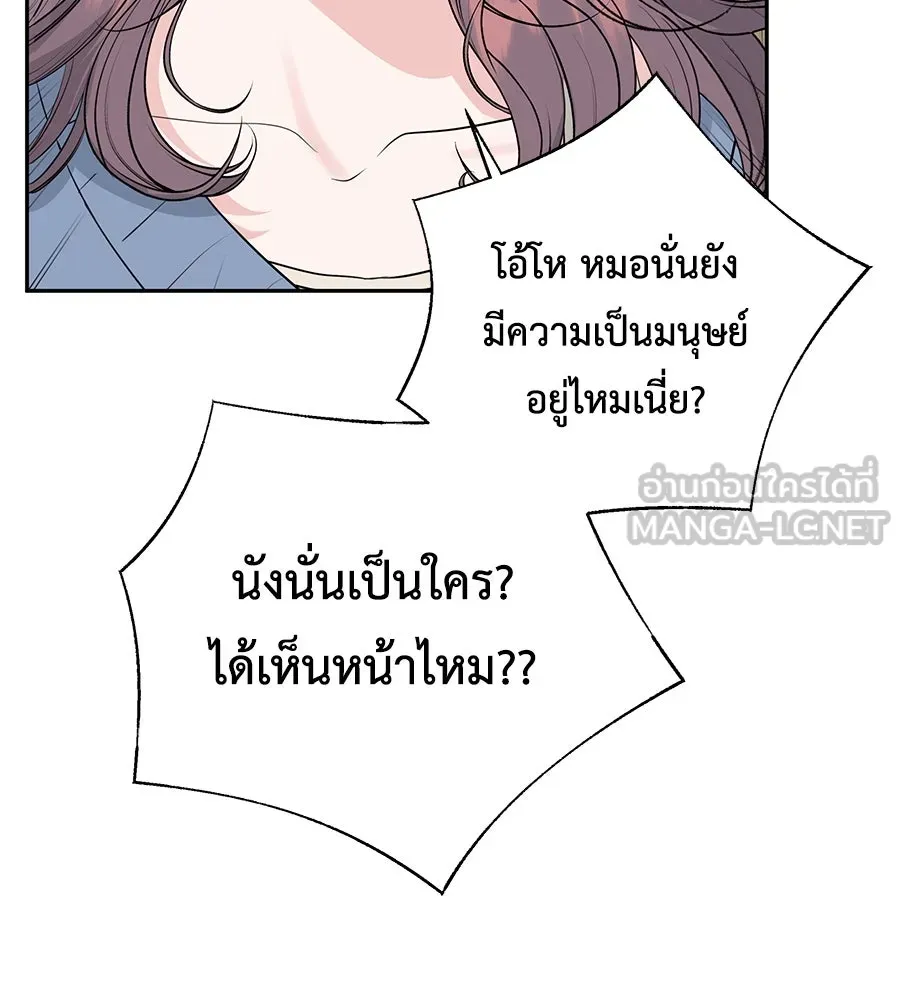 คิมหันต์นิรันดร ตอนที่ 3 รูปที่ 39
