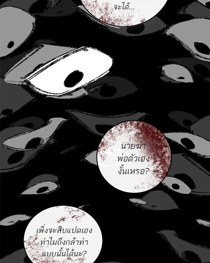 ตำนานเทพธิดาตกสวรรค์ ตอนที่ 23 รูปที่ 53