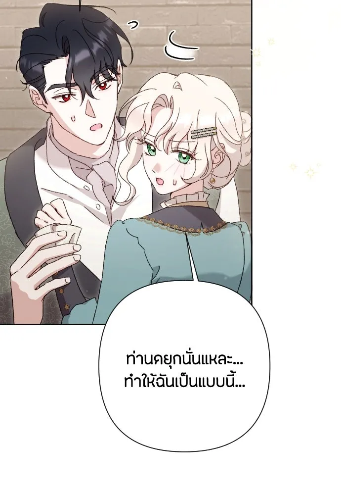 แด่ใจที่ไร้รัก ตอนที่ 46 รูปที่ 16