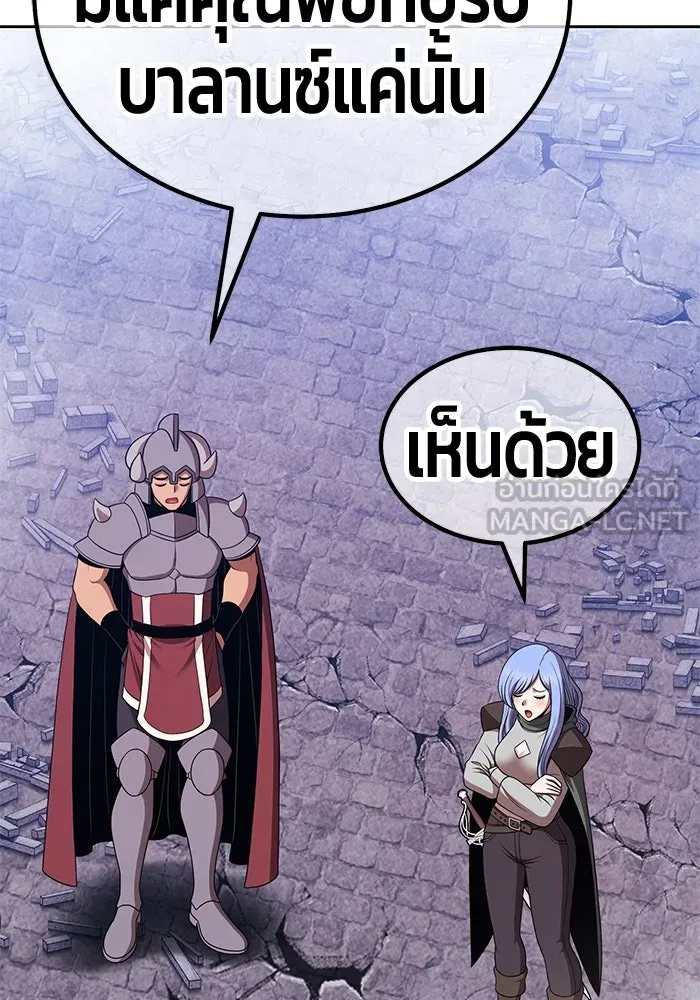 +99 ท่อนไม้พร้อมบวก ตอนที่ 11 มังกรเรียกหากายาร์โด (2) รูปที่ 402