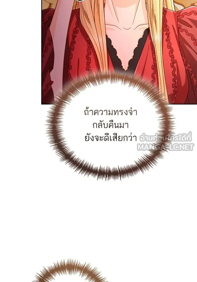 การแต่งงานครั้งใหม่ข ตอนที่ 207 รูปที่ 57