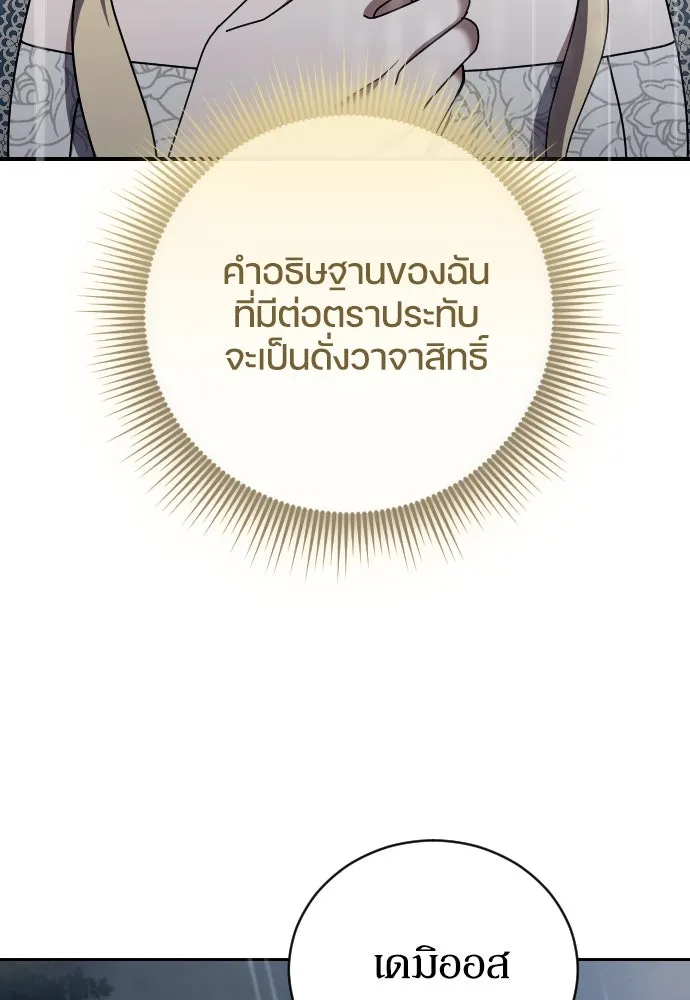 หมาป่าคู่เคียงบัลลังก์ ตอนที่ 59 รูปที่ 43