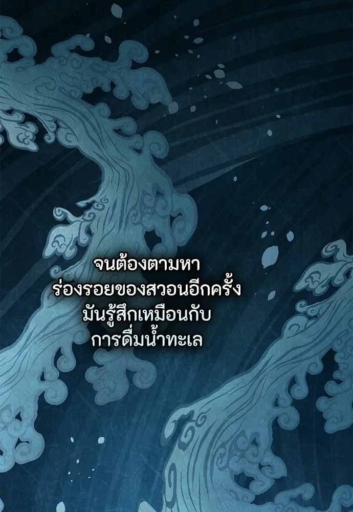 ลูกสาวตัวปลอมของท่านดยุก ตอนที่ 41 (ครึ่งแรก) รูปที่ 28