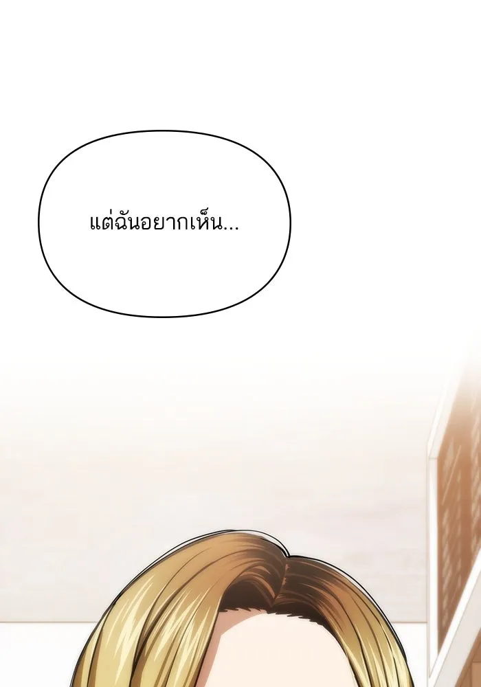 โชคชะตานำพารัก ตอนที่ 119 พี่สาว รูปที่ 134