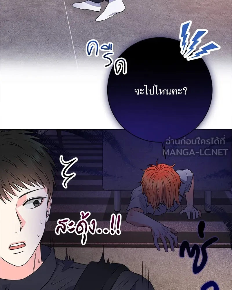 แด่ความเกลียดชัง ตอนที่ 10 รูปที่ 39