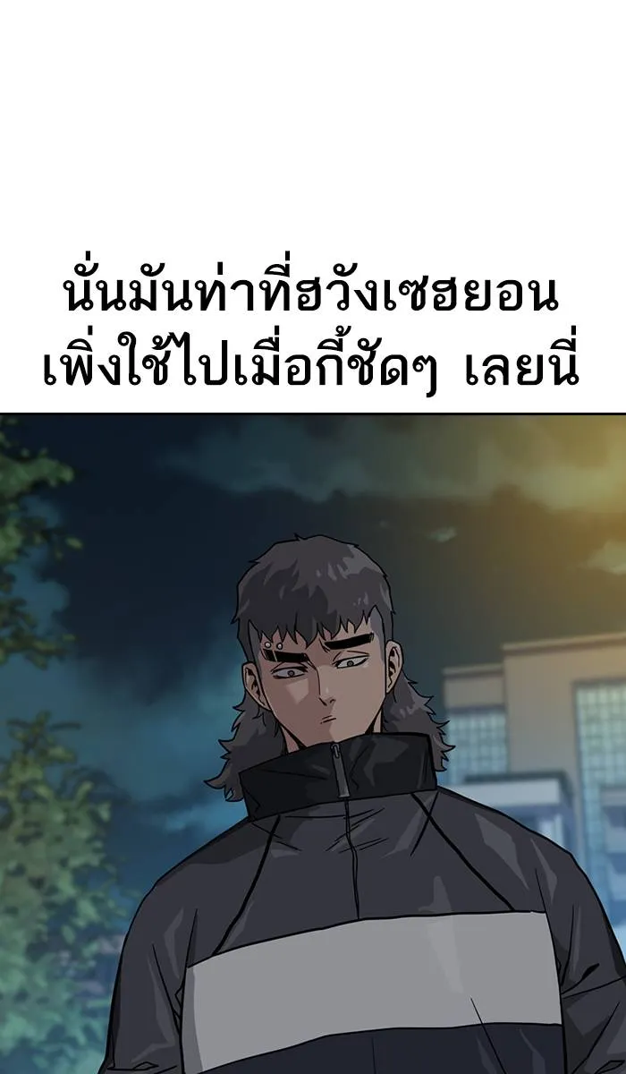 To not die ตอนที่ 24 รูปที่ 71