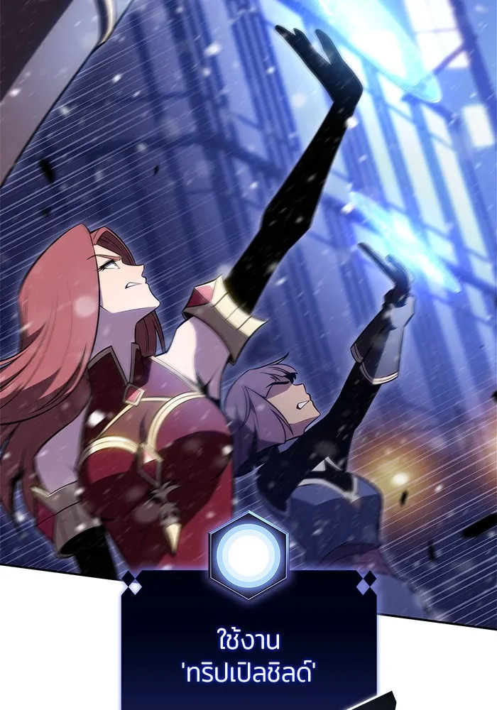 ผู้เล่นหน้าใหม่เลเวลแมกซ์ ตอนที่ 181 แพะดำ รูปที่ 4