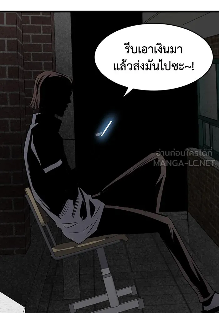 มีนา เกิดมาล่า ตอนที่ 4 รูปที่ 63