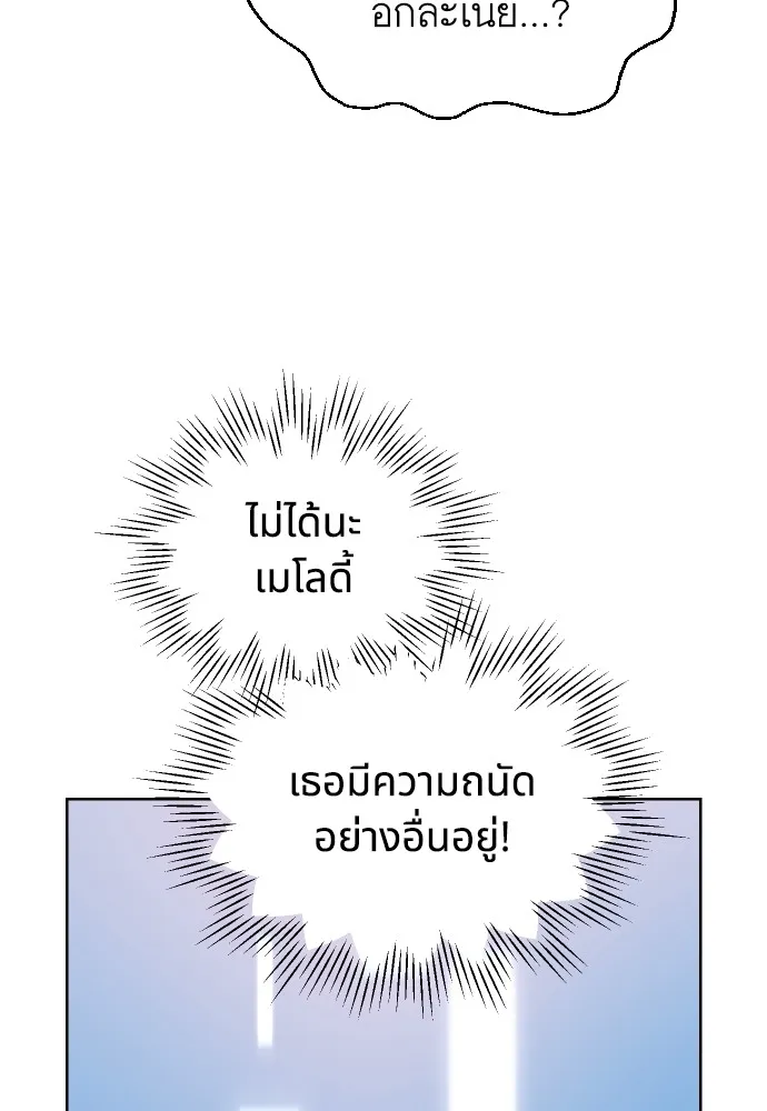 นักเล่นแร่แปรธาตุสายเปย์ ตอนที่ 5 รูปที่ 115