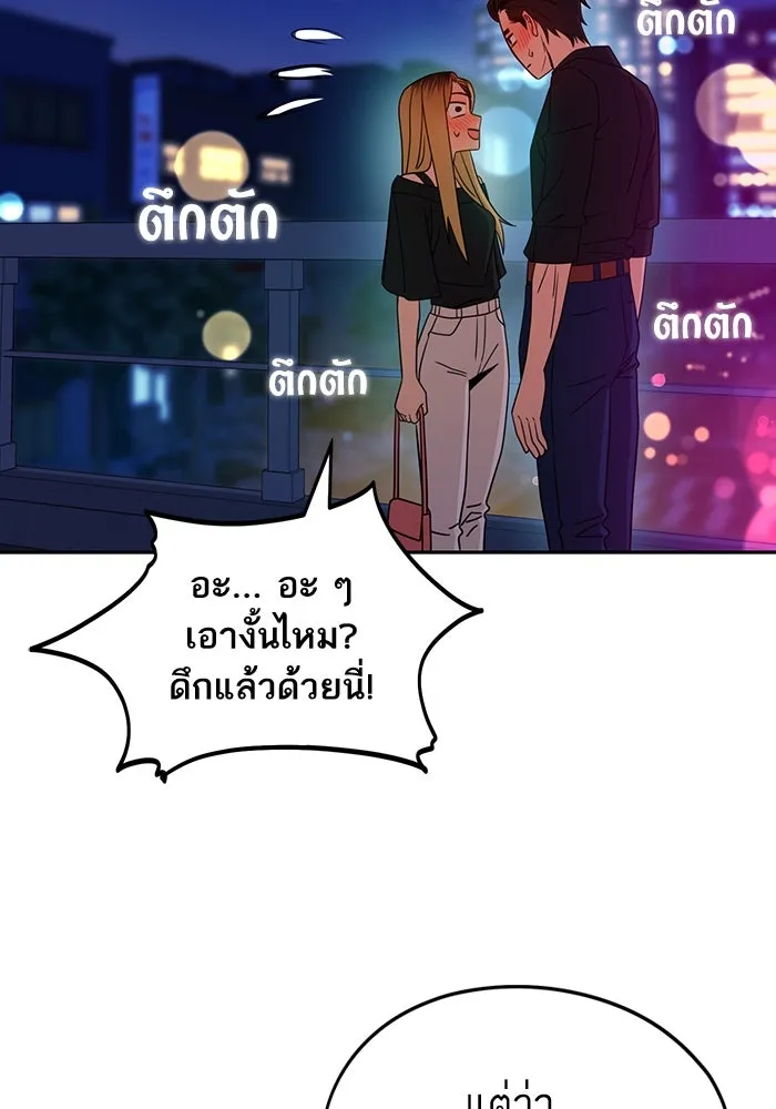 โชคชะตานำพารัก ตอนที่ 68 ต้นฤดูร้อน รูปที่ 101