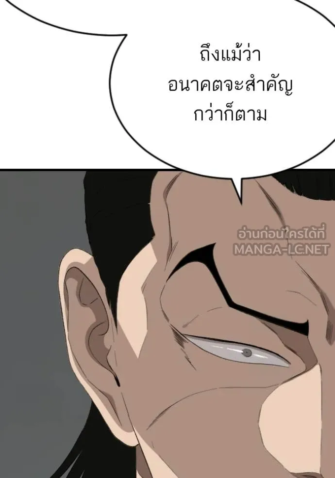 BAD GUY ตอนที่ 280 รูปที่ 28