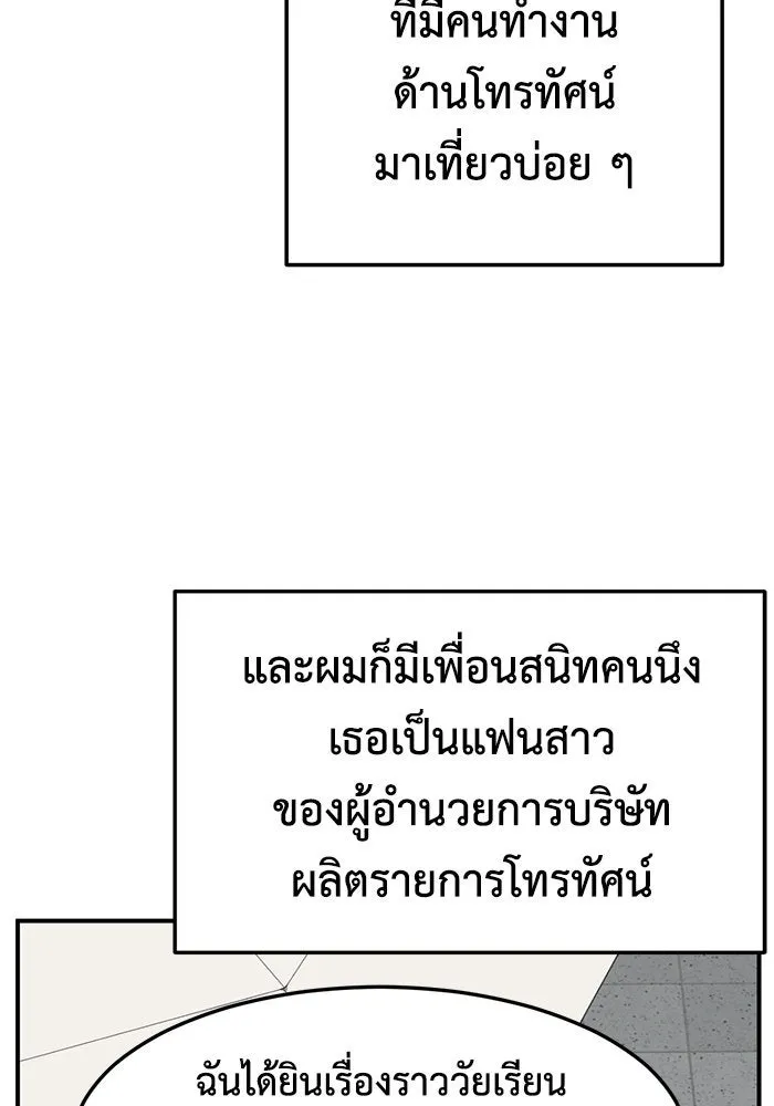 ช่วยเปลี่ยนฉันที ตอนที่ 236. ซีซัน 2 โจเยบิน 18 รูปที่ 8