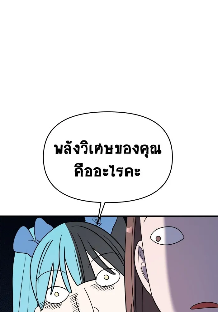 วายร้ายก็อยากมีรัก ตอนที่ 63 รูปที่ 109