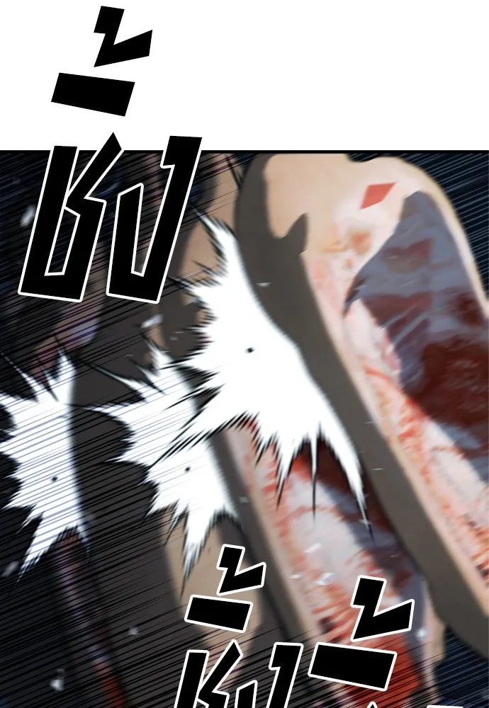 สนิมเชือดเลือดสาด ตอนที่ 2 รูปที่ 157