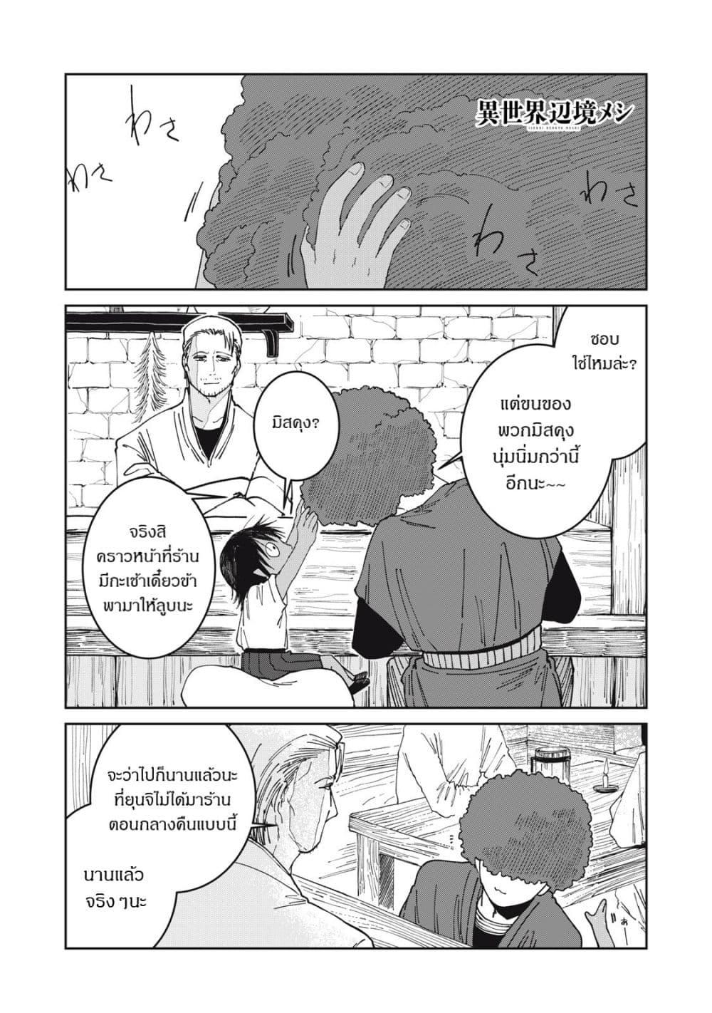 Manga-lc-com อ่านมังงะ อ่านการ์ตูน ออนไลน์ ฟรี Isekai Henkyo Meshi ตอนที่ 1 2 3 4 5 6 7 8 9 10 11 12 13 14 ฟรี ไม่มีโฆษณา Manga-lc - อ่าน มังงะ อ่าน การ์ตูน ออนไลน์ อ่านมังงะ ฟรี