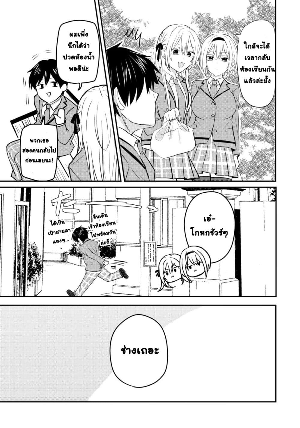 Manga-lc-com อ่านมังงะ อ่านการ์ตูน ออนไลน์ ฟรี How I, a Completely Ordinary Guy with No Special Traits, Ris ตอนที่ 1 2 3 4 5 6 7 8 9 10 11 12 13 14 ฟรี ไม่มีโฆษณา Manga-lc - อ่าน มังงะ อ่าน การ์ตูน ออนไลน์ อ่านมังงะ ฟรี