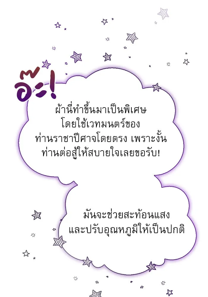 ผมไม่ได้เก่งอย่างที่คิด ตอนที่ 10 รูปที่ 55