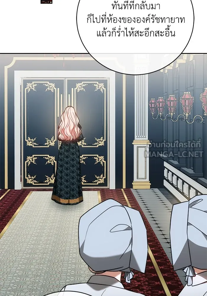 ย้อนเวลาพลิกชะตาทายาท ตอนที่ 61 รูปที่ 12